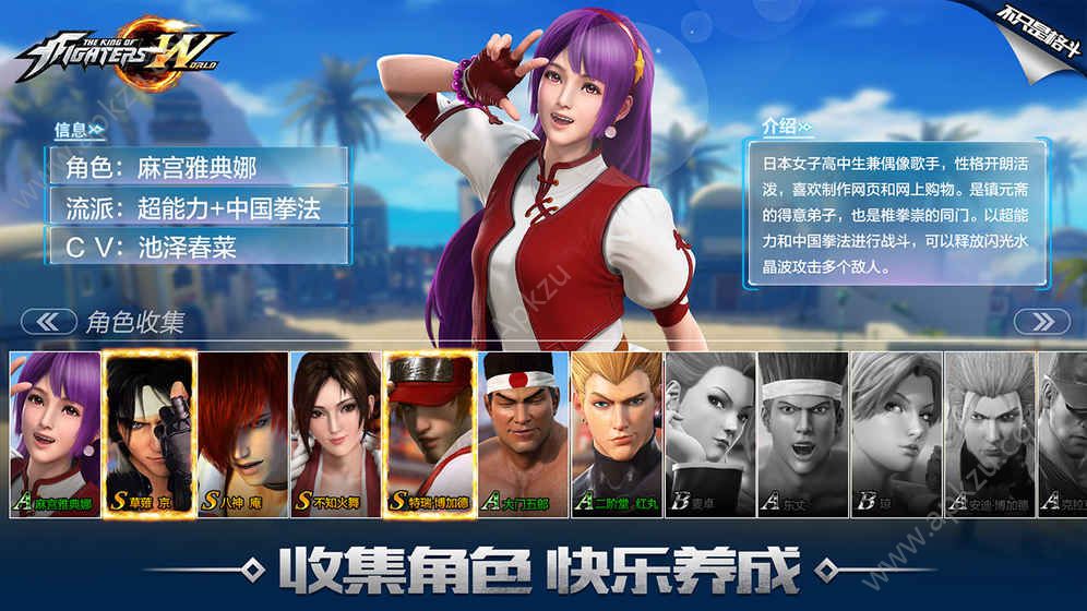 拳皇世界手游官网唯一正版下载  v1.0.2图2