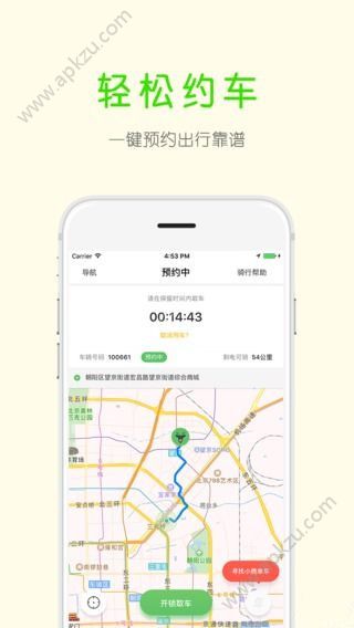 小鹿单车APP下载手机版  v2.0.0图2