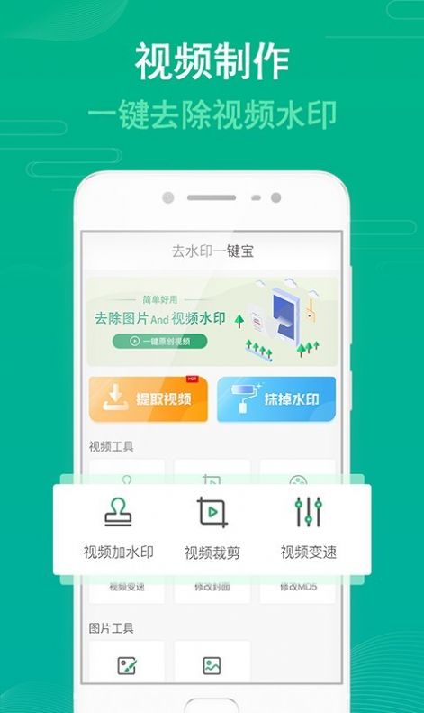去水印一键宝安卓版app手机下载  v1.0.0图5