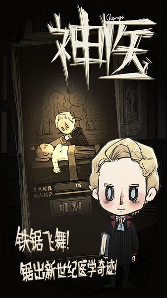 神医手机版下载图片1