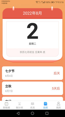 爱刷刷短视频app正式版  v1.0.0图2