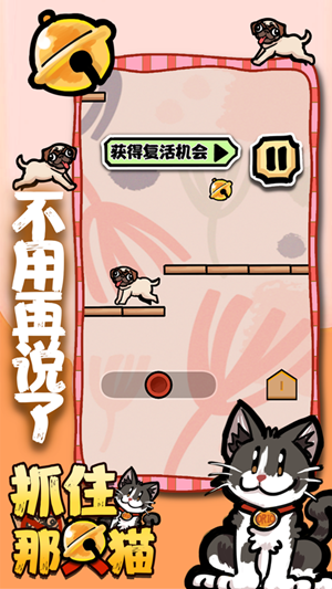 找到那只猫游戏安卓版  v1.0图1