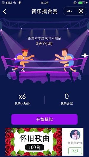 猜歌小超人微信游戏app图片1