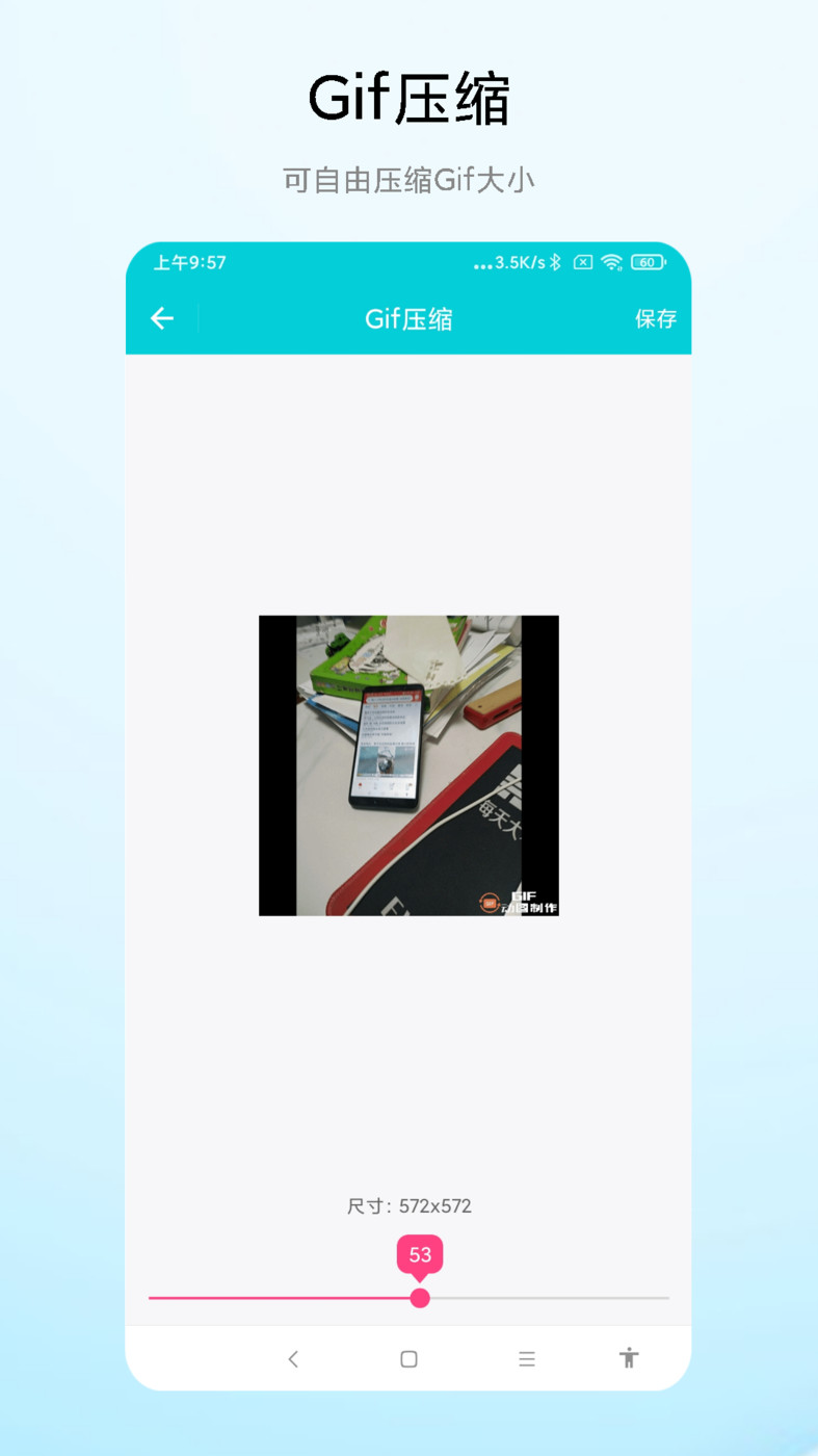 gif动图编辑器app最新版图片1