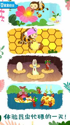 宝宝巴士奇妙昆虫世界游戏免费下载图片1