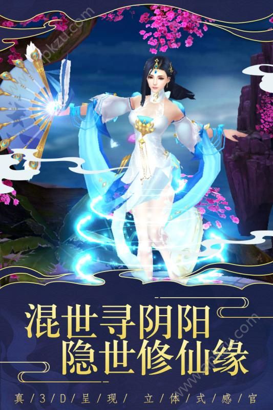 仙变3官方版图3