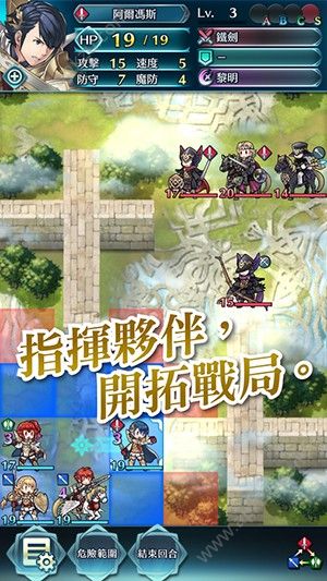 火焰纹章英雄中文汉化版图2