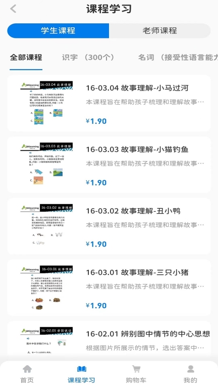 ABAlearning学习最新版图2