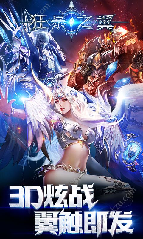 狂暴之翼变态版图4