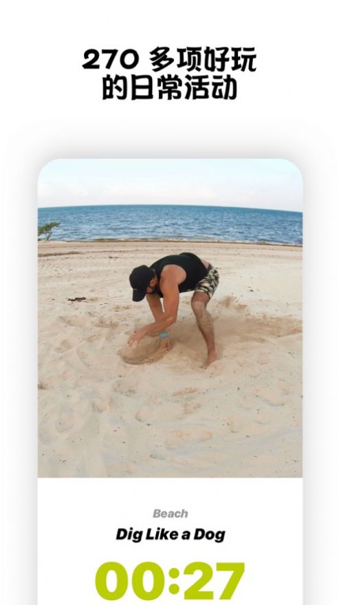 wakeout软件v104安卓版图3