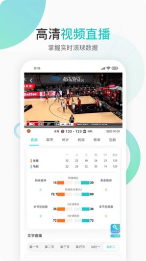 说球帝nba图3