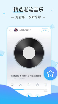 字节跳动汽水音乐app官方手机版  v1.2.0图1