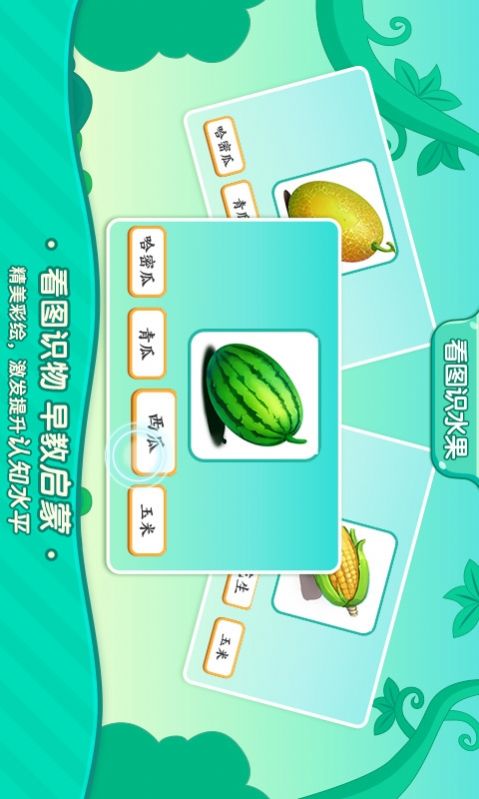 小象识字APP手机客户端 v1.0.0图2