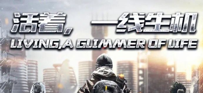 重启末日废墟手游图4