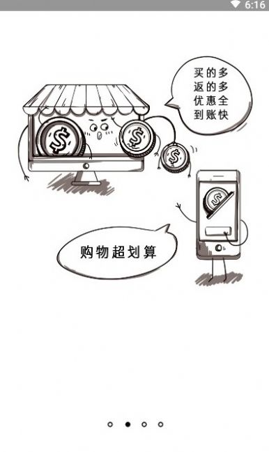 亲友秒杀团app图2