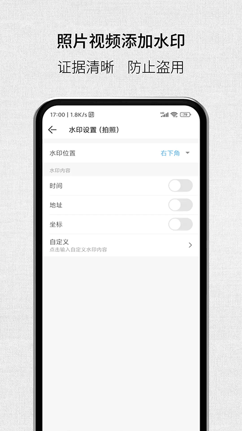 取证拍拍免费版图2