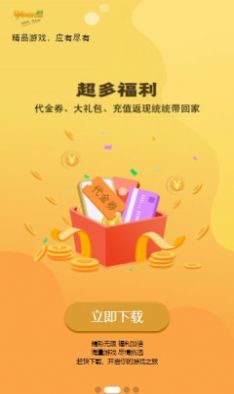 九四玩游戏平台app手机版软件下载  v3.0.21813图4