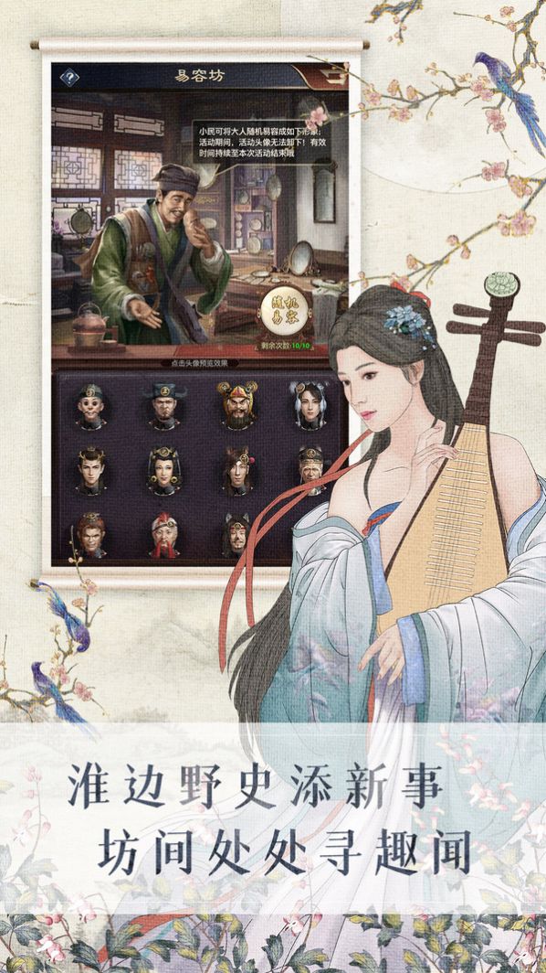 我在清朝当官爷游戏图1