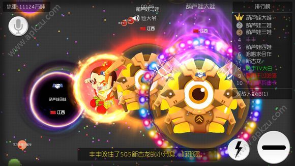 球球大作战棒棒糖安卓版3.0  v15.0.1图4
