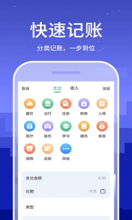 口袋账本图1