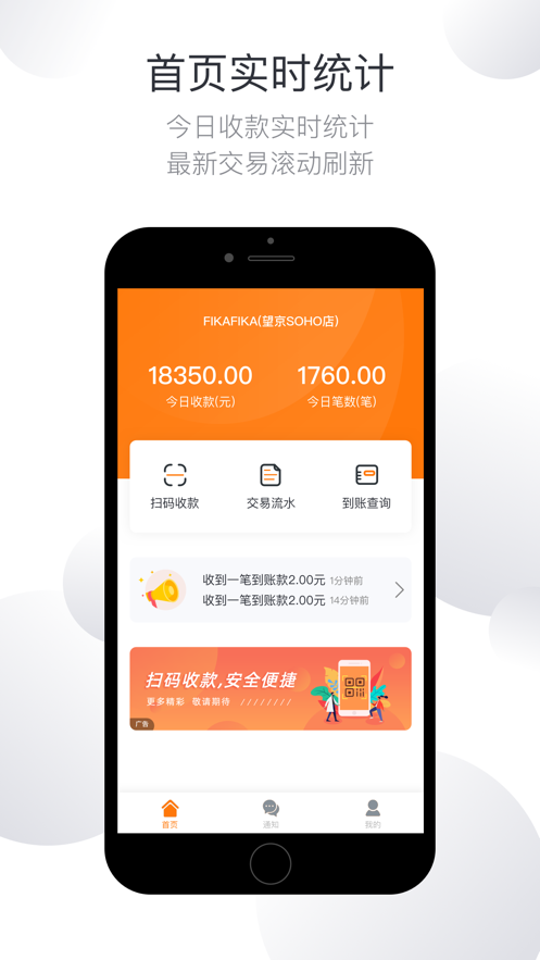 沃汇收app苹果官方版下载  v1.0图1