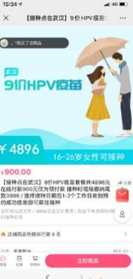 约苗app官方手机版图1