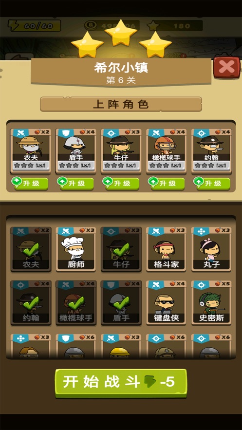 暴走大巴车游戏图3