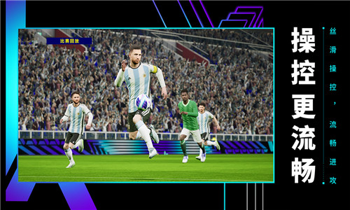 实况足球图2