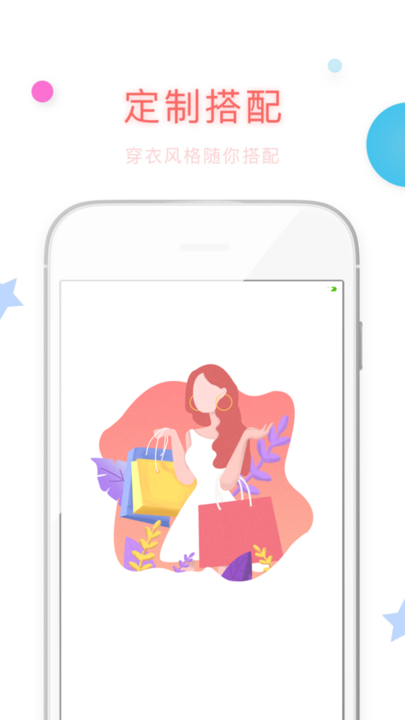衣橱日记穿衣助手软件图2