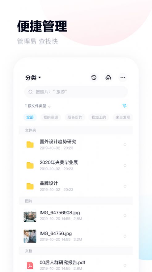 terabox中文版图1