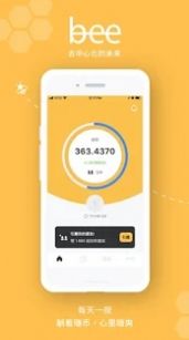 Bee游世界app安卓最新版  v1.0.0图3