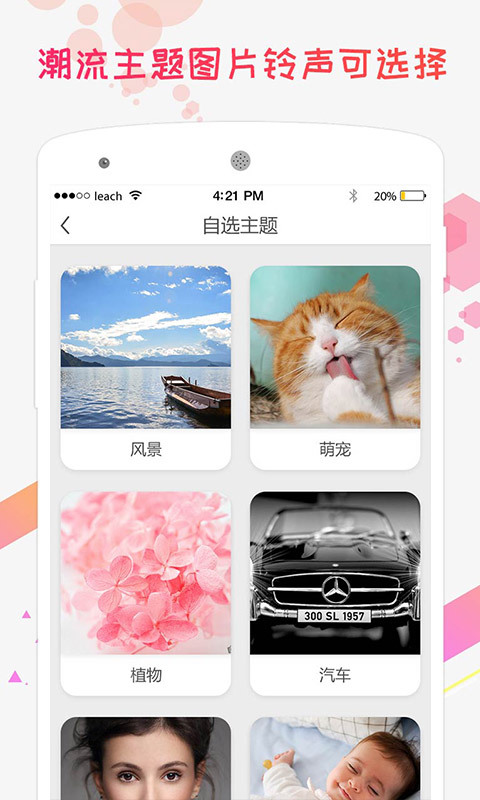屏客来电秀新版app软件下载  v5.0.6图3