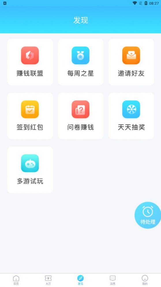 必帮悬赏做任务app手机版下载  v1.1.0图1