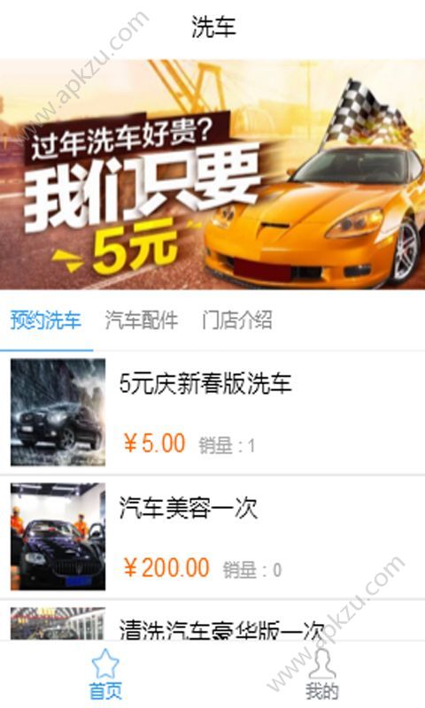 小二洗车手机版下载软件app  v1.0图1