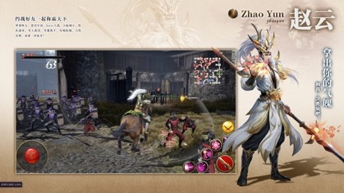真三国风云手游官网版 v1.0图2