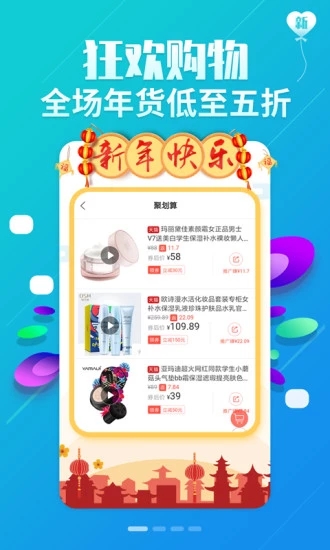 小黑优惠券app图3