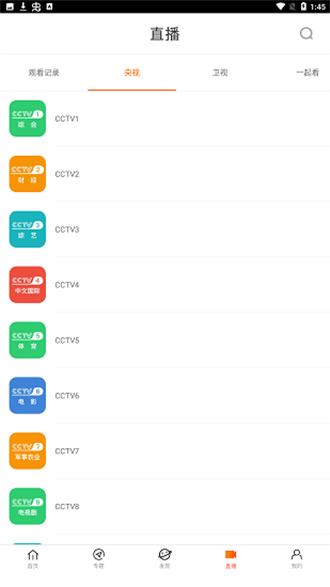 八一影视正版图2