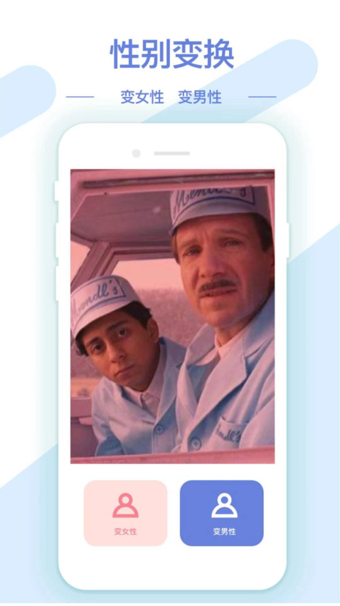 AI修图抠图工具免费版图2