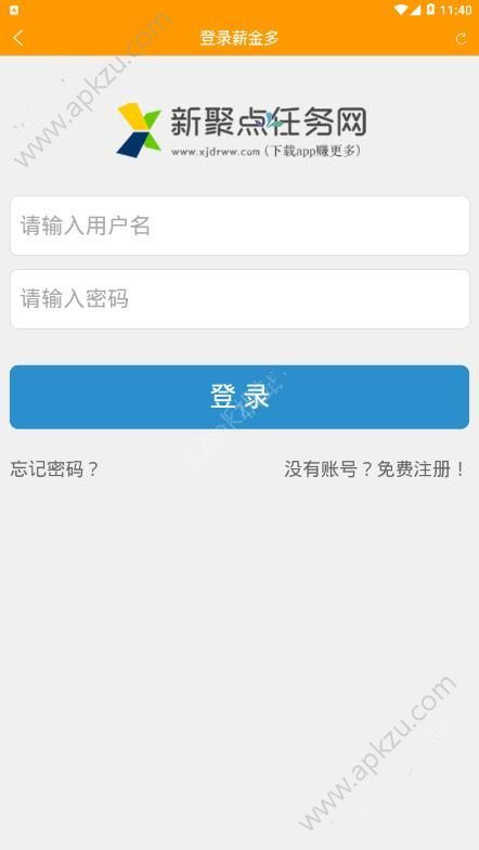 薪金多app手机版官方最新下载  v1.0图3