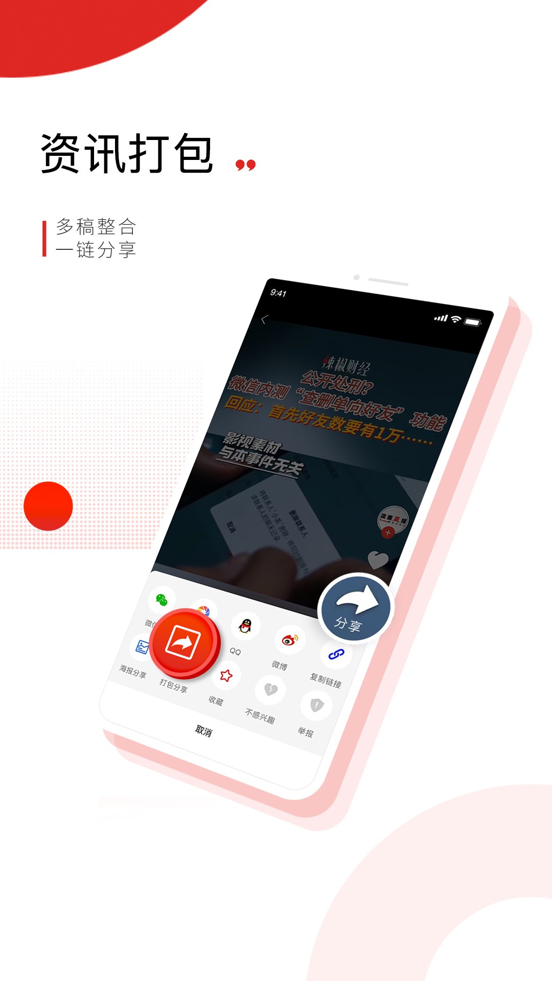 晨视频最新版图3