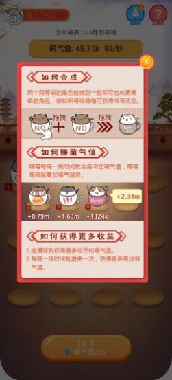 疯狂合体猫红包版最新福利版  v1.0.0图2