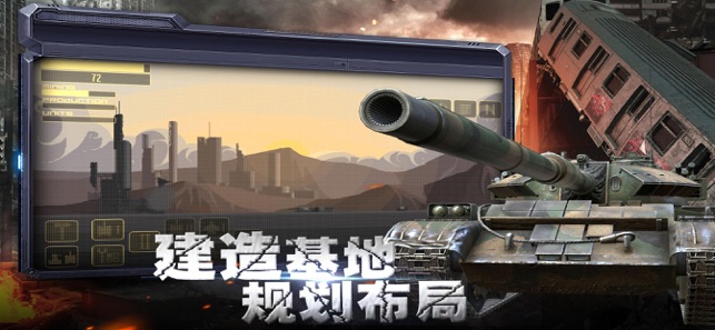 全面战争前线告急手游图1