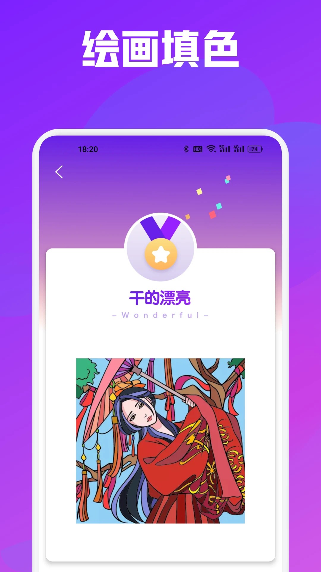 次元城动漫安装最新版图1