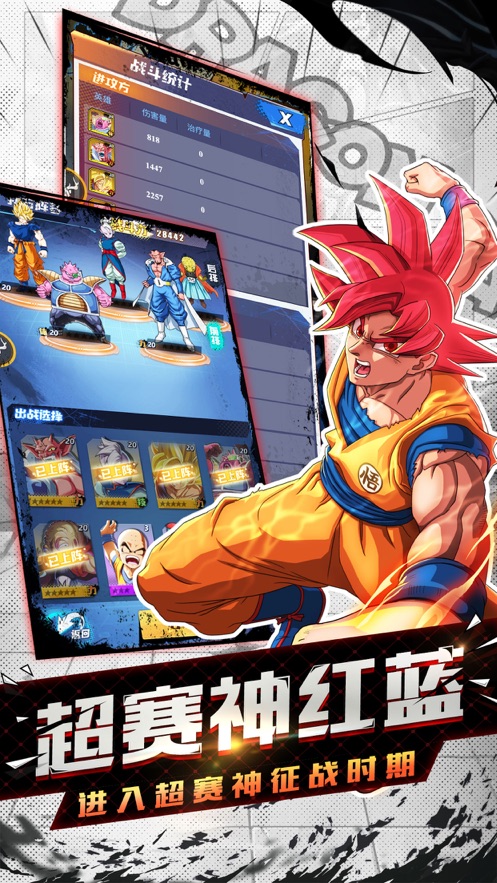 龙珠超魔罗篇手游官方正式版  v1.0图4