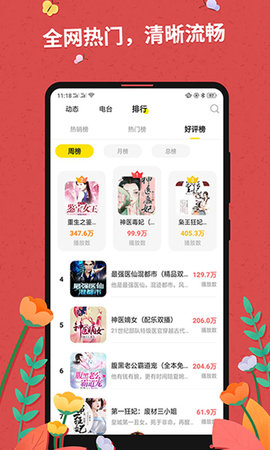 2021爱阅书香最新配置书源app软件  v1.1图1