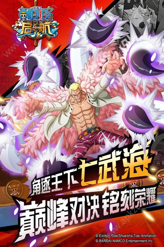 航海王启航七周年最新官方版  9.0图3