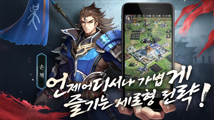 三国志Global官方版图4