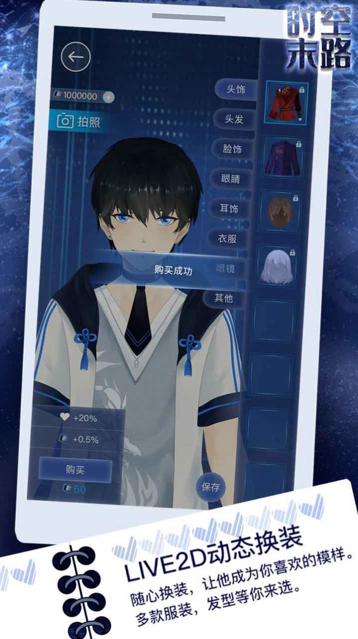 时空末路游戏图3