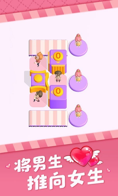 真爱模拟器官方版游戏下载  v1.0图3