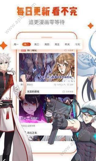 你番漫画app图2